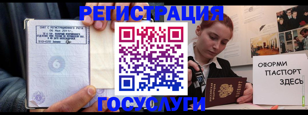 временная регистрация в Новомосковске