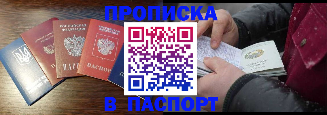 временная регистрация в Новомосковске