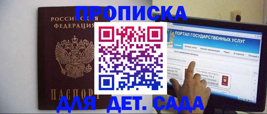 пропишу в квартире в Новомосковске