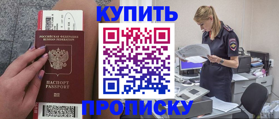 временная регистрация гарантия в Новомосковске