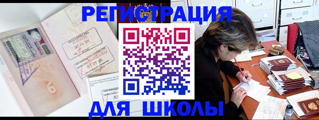 прописка штамп в Новомосковске